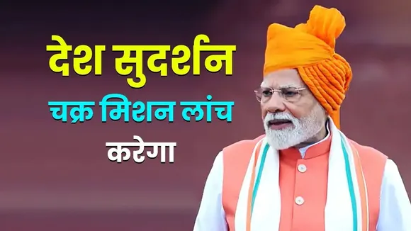 US-Pakistan को सख्त संदेश - RSS की तारीफ : जानें 103 मिनट के भाषण में क्या बोले PM मोदी? | यंग भारत न्यूज