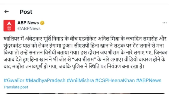 ABP Tweet