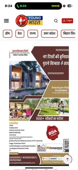 शहर की सबसे आधुनिक और शानदार कॉलोनी इंटरनेशनल सिटी