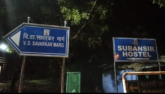 Savarkar Marg in JNU Delhi