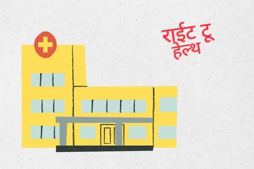 right to health rajasthan