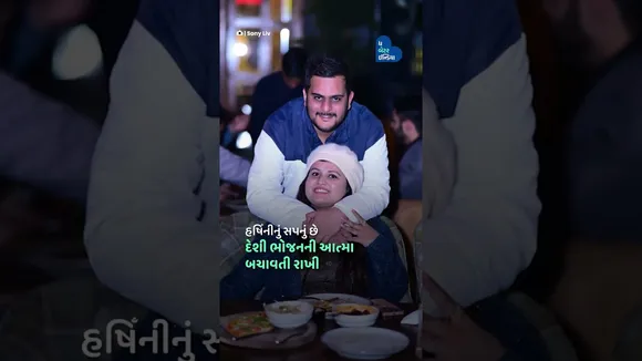 ઘરની રસોઈ થી MasterChef સુધી, વહુ સસરાની અનોખી જોડી| Bundelkhandi Food| Uttar Pradesh|