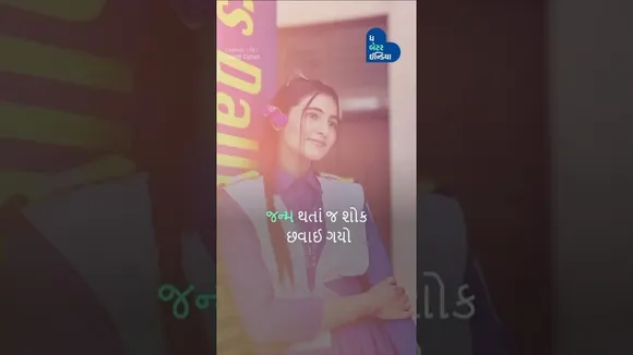 IAS બની ગઈ, એકલી માતાના સંઘર્ષનો અંત લાવી. IAS Srishti Dabas | UPSC 2023 | AIR 6 | UPSC With Job