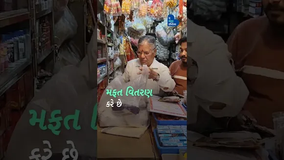 48 વર્ષથી મફતમાં વહેંચી રહ્યા છે અંતિમ સંસ્કારની સામગ્રી | Bhopal | 81 Year Old Panduram Namdevji