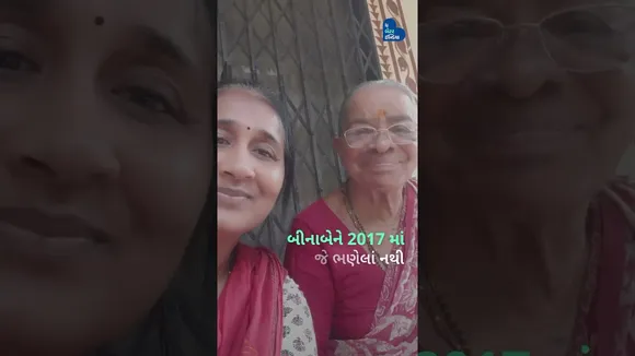 સુરતનાં બીનાબેન કળથીયા Senior Citizens ને પ્રૌઢ શિક્ષણ આપી રહ્યા છે.  #surat #PraudhEducation