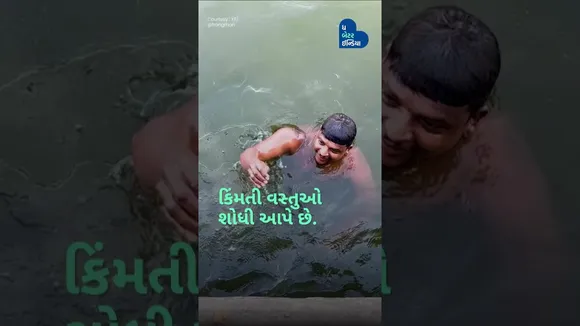Frogman જે લોકોની કિંમતી વસ્તુઓ શોધી આપે છે. | #Riverfront| #Frogman| #Ahmedabad