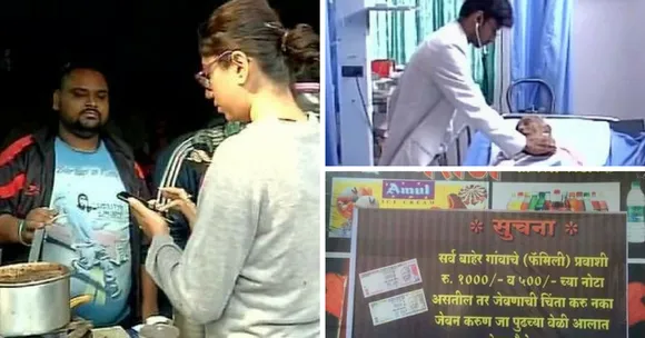 नोट बंदी के बाद अपनी दरियादिली से लोगो का दिल जीत रहे ये लोग!