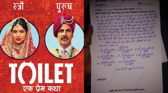 हरियाणा की गोदिकां पंचायत का फैसला, 'बेटी वहीं ब्याहेंगें, जिस घर शौचालय पायेंगें'!