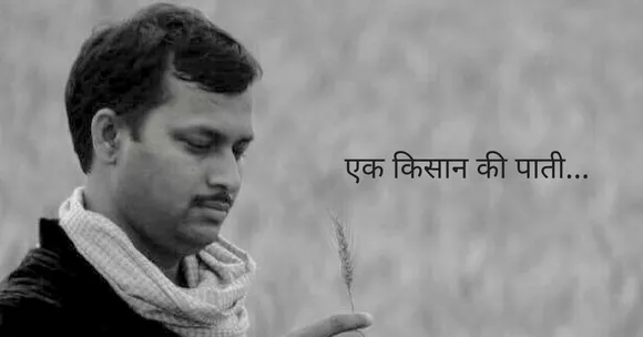 न बरखा, न खेती, बिन पानी सब सून... - किसान गिरीन्द्र नाथ झा की पाती आप सभी के नाम!