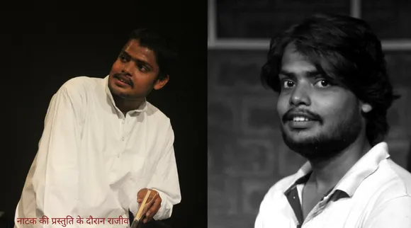 इन युवाओं की थिएटर को करियर विकल्प के तौर पर आम जन से जोड़ने की पहल अब रंग ला रही है!