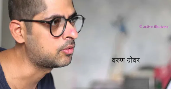 प्यार-व्यार-अभिसार