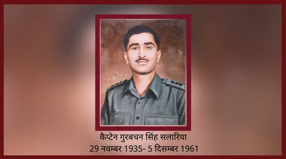 कैप्टेन गुरबचन सिंह सलारिया: वह भारतीय जिसने विदेशी धरती पर फहराया था विजय का पताका!