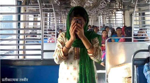 मुंबई: दृष्टिहीन लड़की की बहादुरी, लोकल ट्रेन में छेड़खानी कर रहे युवक को सिखाया सबक!