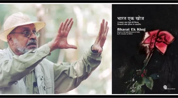 टेलीविज़न के इतिहास की एक बेजोड़ कृति; कैसे बनी थी, श्याम बेनेगल की 'भारत एक खोज'!