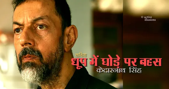 कौवा है, घड़ा है, कंकड़ है, पानी है 