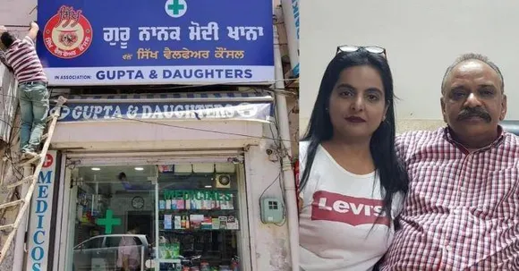 Gupta And Daughters