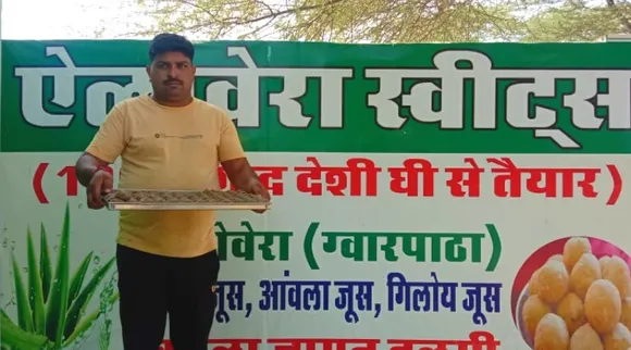 चाय की दुकान छोड़ शुरू की एलोवेरा की खेती, अब 47 तरह के उत्पाद बनाते हैं राजस्थान के अजय