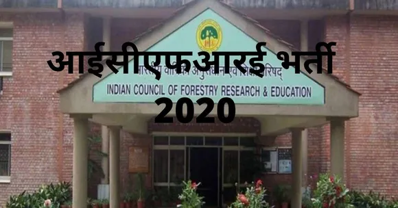ICFRE Recruitment 2020
