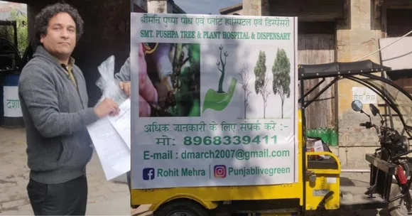 Tree Ambulance