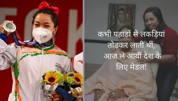 Meerabai chanu won medal in Tokyo olympics