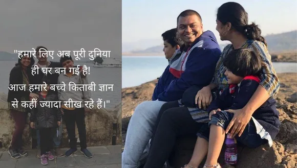 Nomadic Life Pune Family
