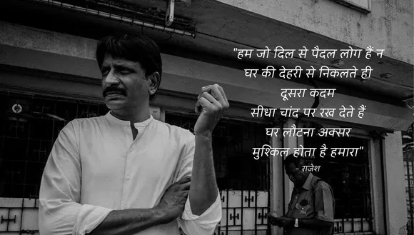 Rajesh Tailang