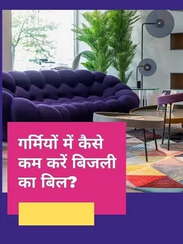 cropped-Reduce-Electricity-Bill-1-1651093611-1651093653.jpg