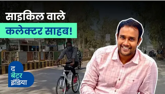 IAS Sandeep G R Chooses Cycle over Govt Car for Inspections