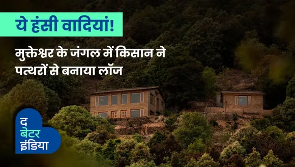 eco-friendly lodge