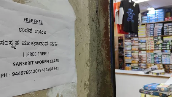 sanskrit shop