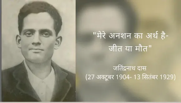 Jatindranath Das