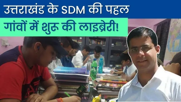 SDM Himanshu Kafaltia opens libraries in Uttarakhand rural areas