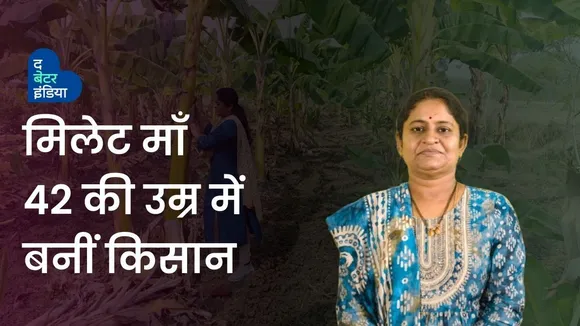 Millet Ma Kavita dev