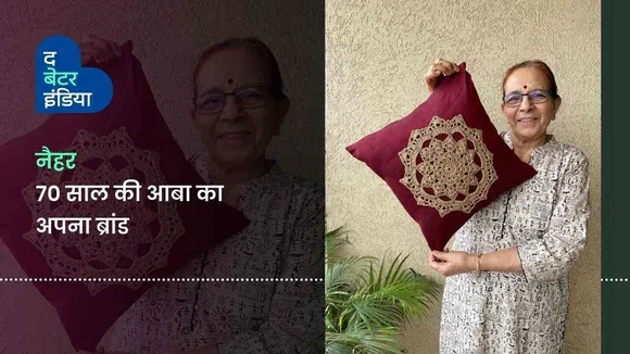 70 साल की उम्र में आबा ने शुरू किया क्रोशिया बिज़नेस 