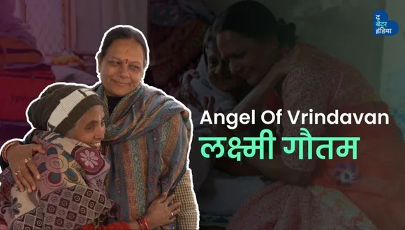 बेसहारा विधवाओं को सहारा और सम्मान दे रहीं 'ऐंजल ऑफ़ वृन्दावन'