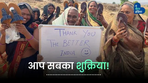 शुक्रिया! आपकी मदद से 5000 मजदूरों को मिली पहनने को चप्पल