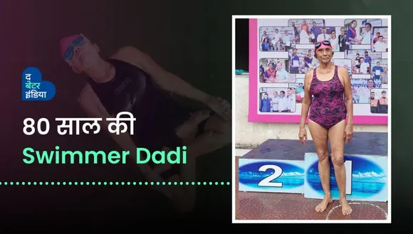 59 की उम्र में सीखी स्विमिंग, जीते 500 से ज़्यादा मेडल्स