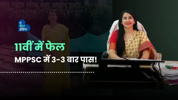 11वीं में फेल, MPPSC में 3-3 बार पास | MPPSC Topper Priyal Yadav | Deputy Collector | Indore