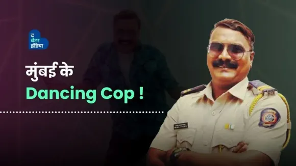 Dancing Cop अमोल कांबले | Police Officer | Dancer | Mumbai | The Better India Hindi