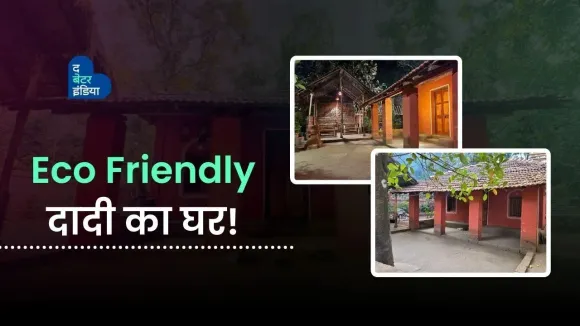 इस Eco Friendly घर में मिलते हैं पारम्परिक पकवान | Rainy Destination | Eco Homestay | Malvan