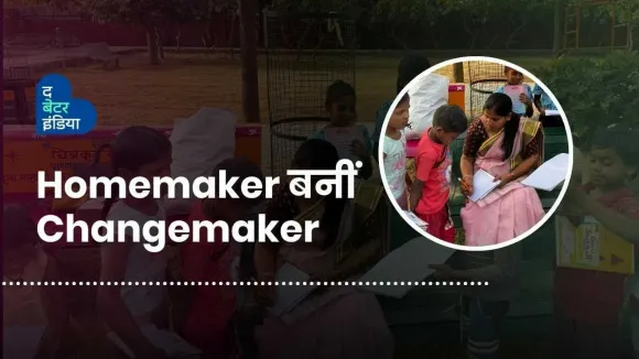 एक गृहिणी की पहल से 200 बच्चे पहुंचे स्कूल तक |Changemaker |Jaipur | Free School For underprivileged