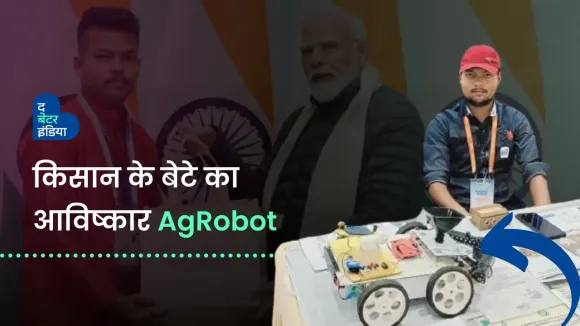 किसान दादा की मदद के लिए 18 साल के लड़के ने बनाया AgRobot | Innovation | AI In Farming