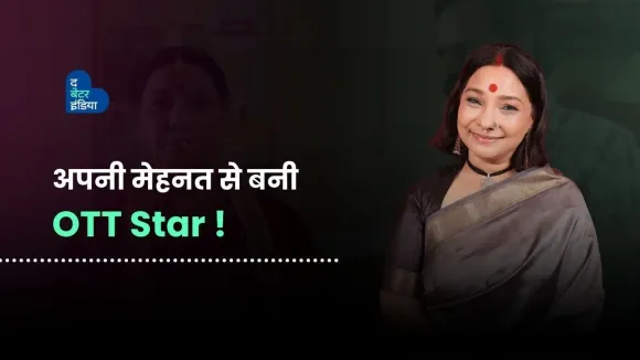 घिसे-पीटे किरदार से सेल्फ मेड स्टार तक | Gullak | Panchayat | Sunita Rajwar | Kranti Devi