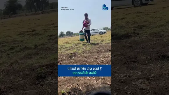 पंछियों के लिए रोज़ भरते हैं 100 पानी के कटोरे | Water for Birds | Save Birds | Love Birds