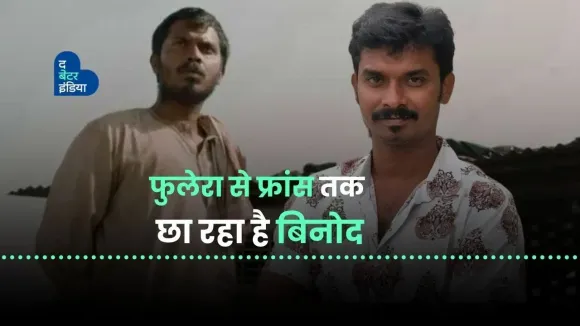 फुलेरा से फ्रांस तक छा रहा है बिनोद | Ashok Pathak | Binod | Phulera | Panchayat Season 3