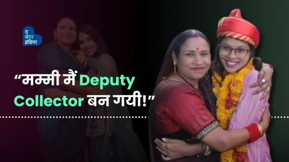 मम्मी मैं Deputy Collector बन गयी | Priyanka Bhalavi | MPPSC | Success Story| The Better India Hindi