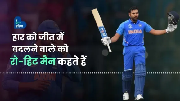 मुंबई के गली बॉय कैसे बने कैप्टन Hitman | WorldCup2024 | Rohit Sharma | IndianCricket | RoHitman