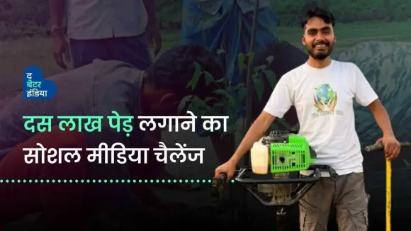सोशल मीडिया पर बनाई ग्रीन आर्मी, अब फैला रहे हरियाली | Viral Challenge | GreenArmy | PlantationDrive