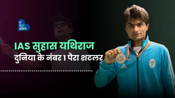 World No.1 बनें यह IAS अफसर | Suhas Yethiraj | Para badminton Shutter |WorldChampion