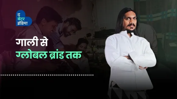 एक बेहद ज़रूरी मुद्दे को इस वीडियो के जरिए करोड़ों लोगों तक पहुँचाने का शुक्रिया